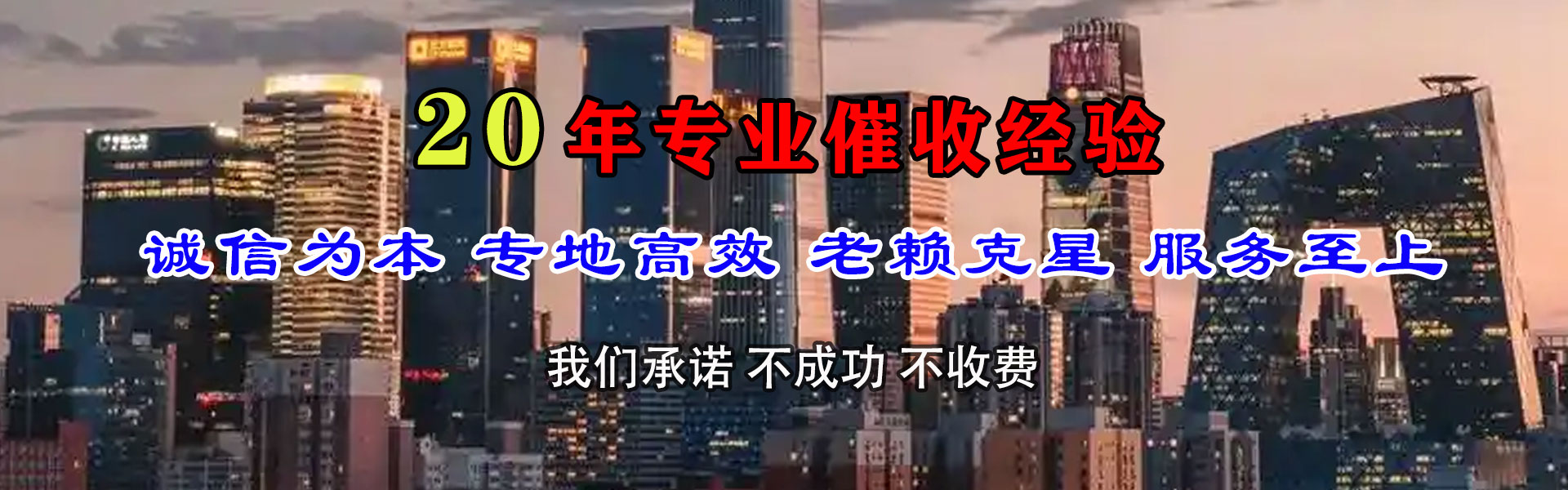夏县清债公司