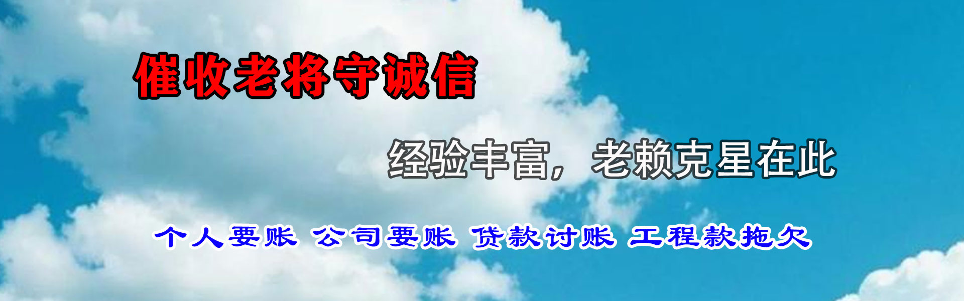 夏县收债公司